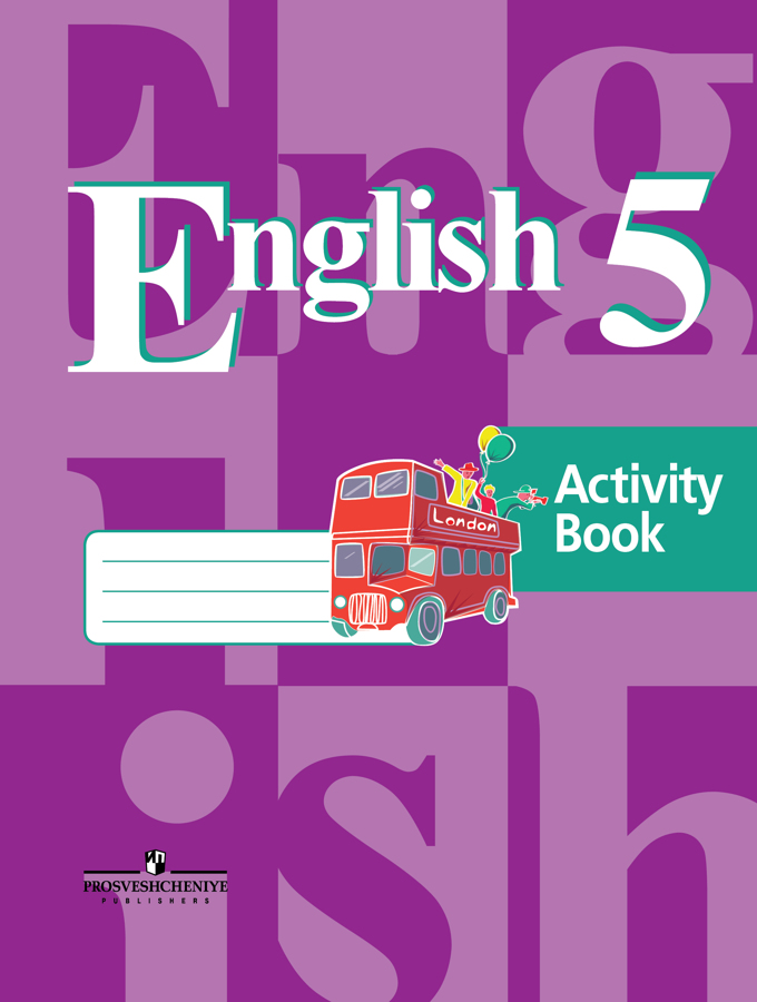 Гдз 5 класс английский решебник activity book авторыкузовлёв лапа кузнецова