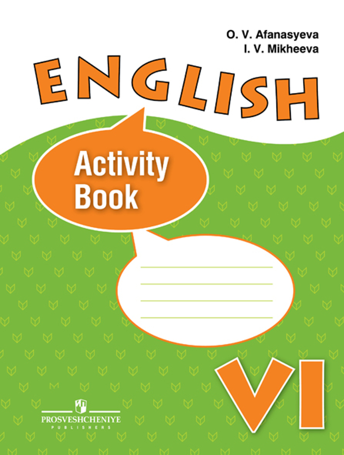 Спиши.ру 6 класс английский язык activity book афанасьева