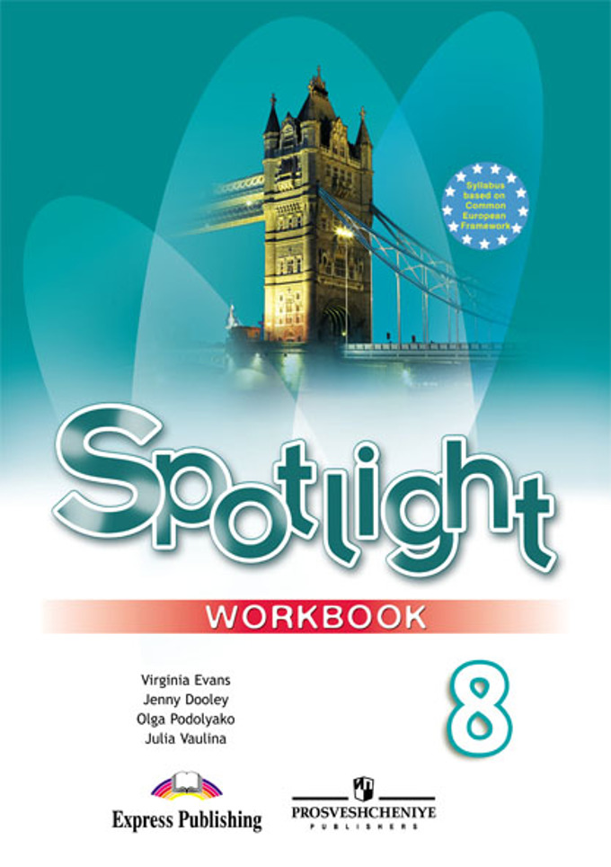 Гдз для английского языка spotlight workbook 8 класса