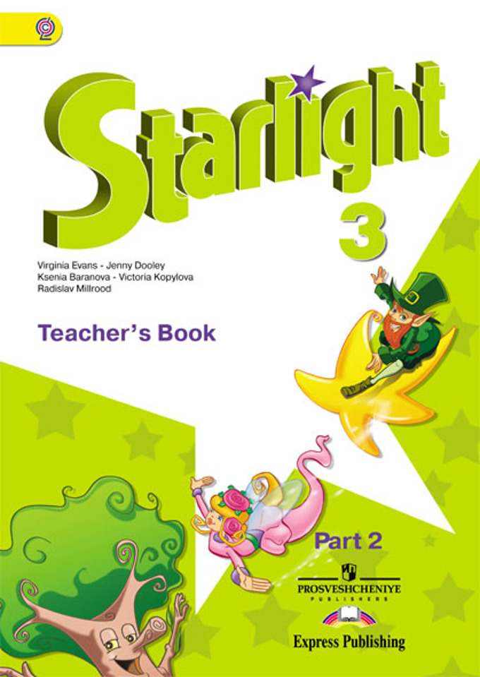 Student s book 11 класс starlight книга для учителя онлайн