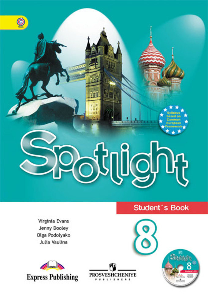 Учебник английского языка для 8 класса spotlight гдз