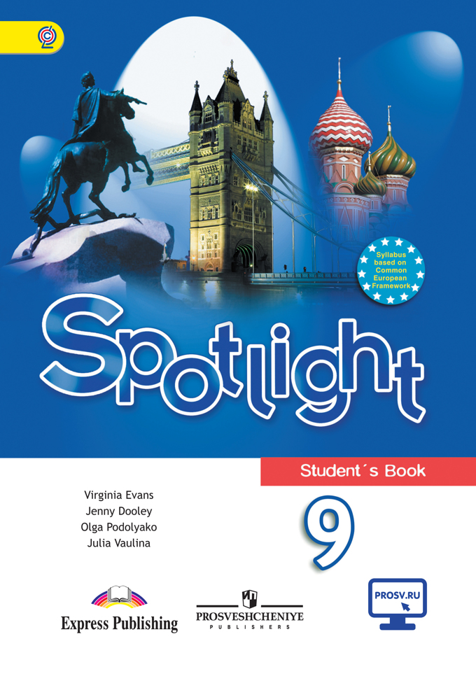 Гдз по английскому языку 9 класс spotlight учебник спишу.ру