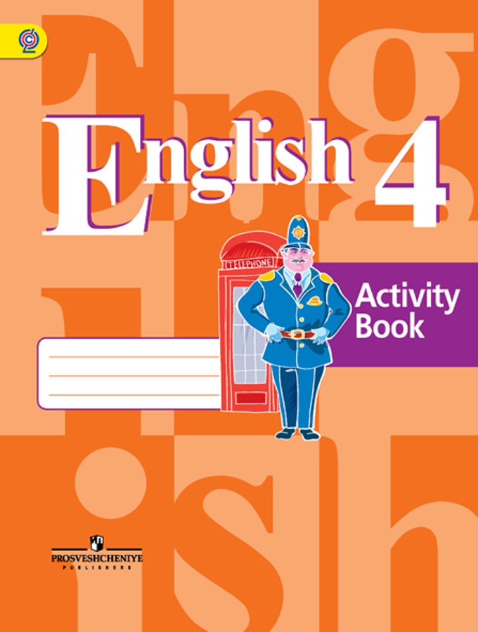 Помогите сделать задания в тетради по английскому за 4 класс авторов кузовлев