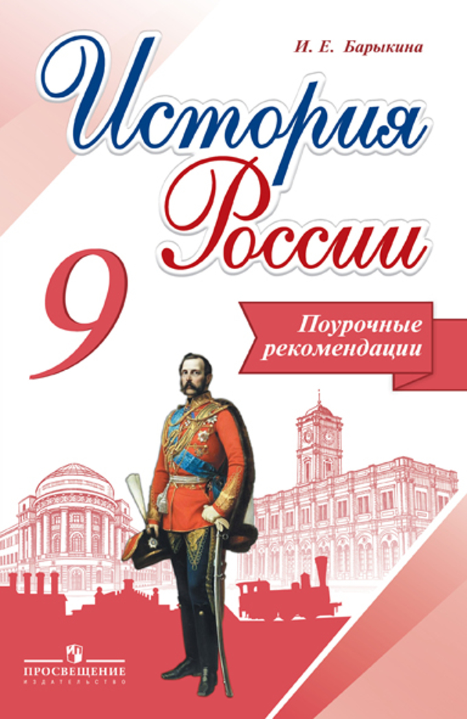 Скачать бесплатно книгу по истории россии