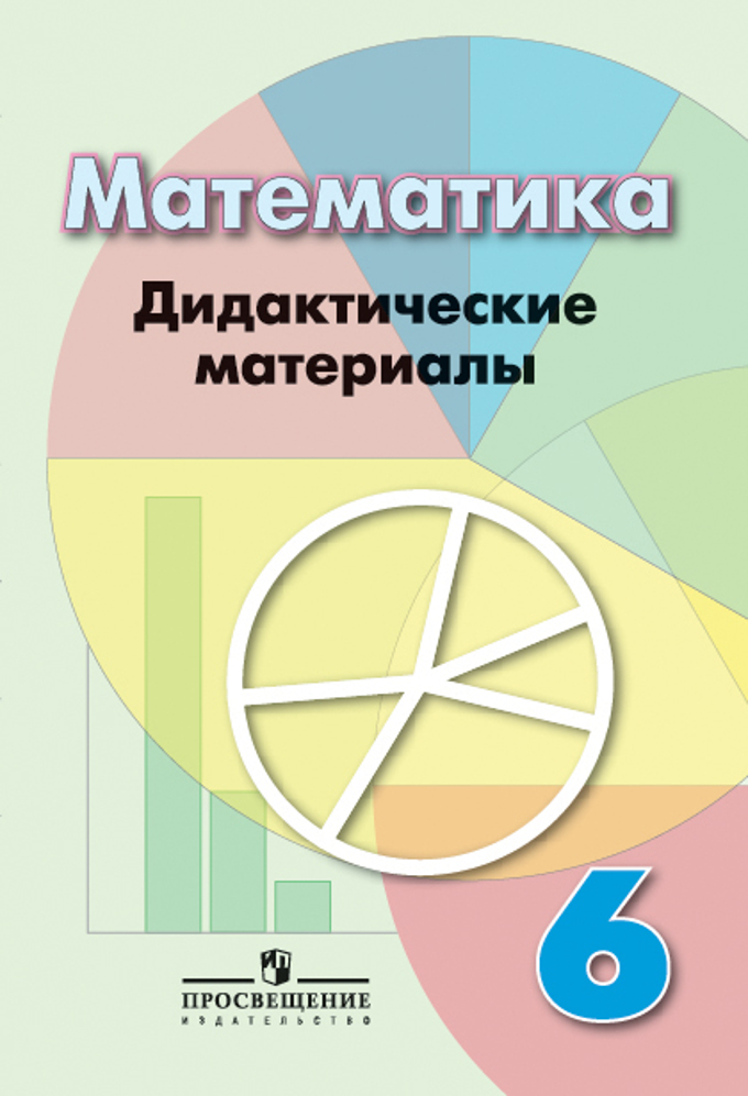 Гдз по математике 5 класса г.в дорофеев и.ф шарыгин с.б.суворова