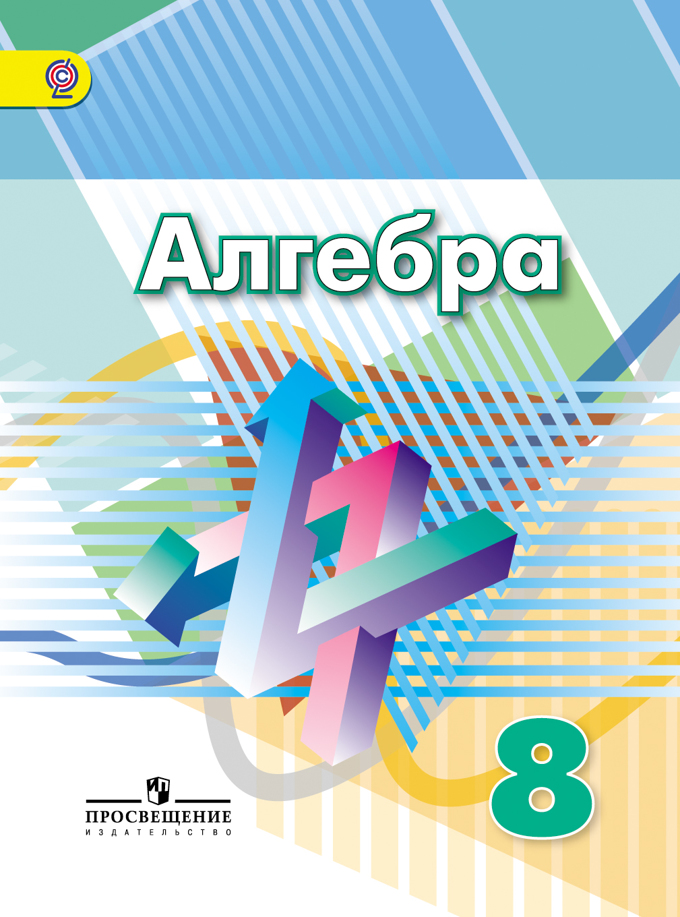 Спиши ру по алгебре г.в.дорофеева суворова кузнецова7 класс 5-е издание