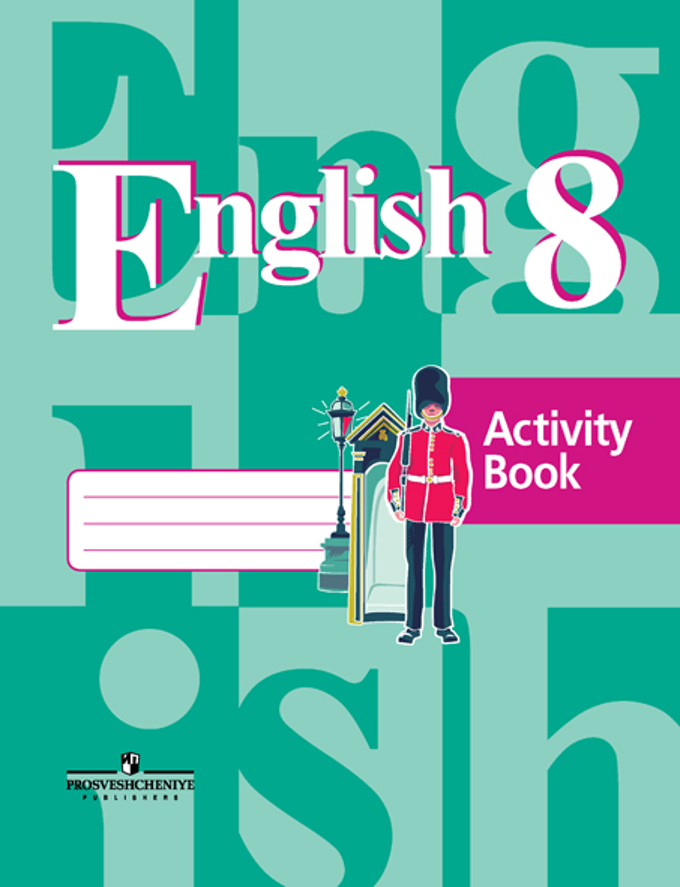 Гдз английский язык 8 класс activity book 2018 года издание