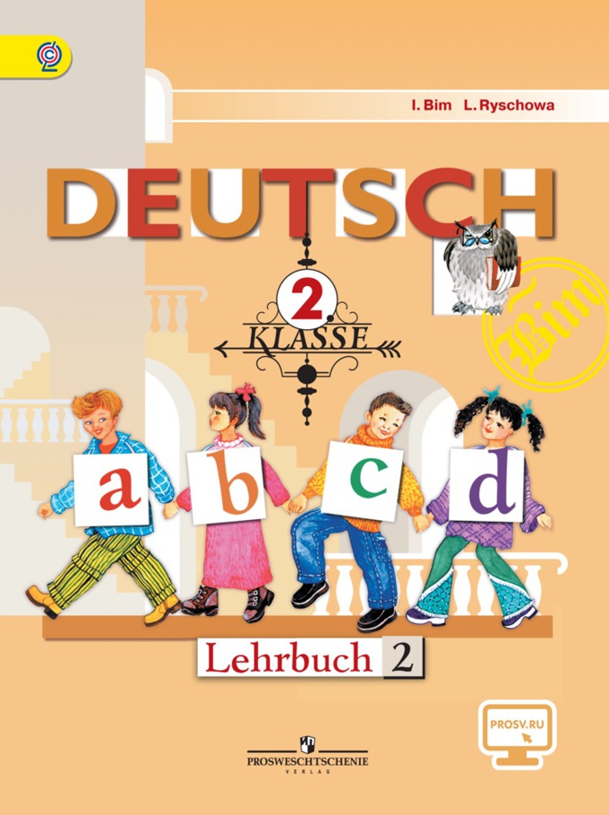 Гдз 2018 по немецкому языку 6 класс бим новый учебник