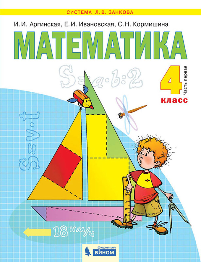 Учебник по математике с 48