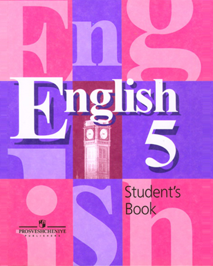 Английский язык 5 класс приложение. Английский язык. Учебник. Кузовлев английский язык. Английский язык кузовлев 5. Английский язык 5 класс учебник.